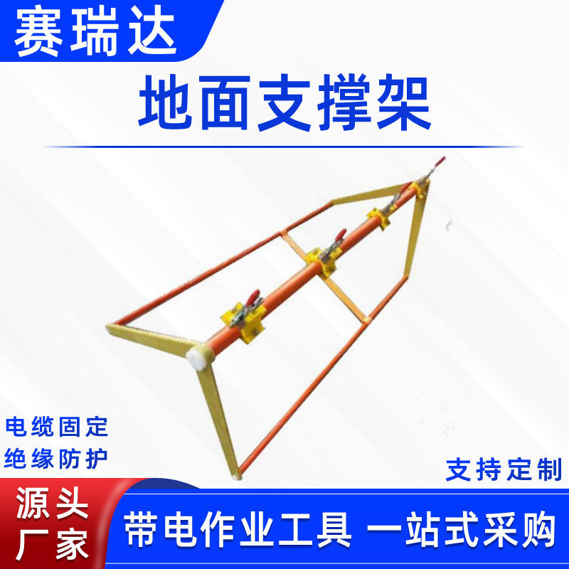 电力旁路电缆地面支撑架3个线夹