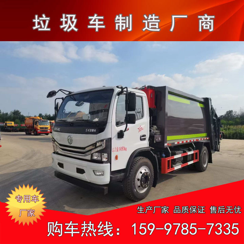 东风D7多利卡后装压缩垃圾车
