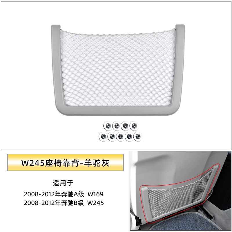 适用于奔驰A级B级V级座椅靠背夹GLA CLA威霆座椅后背板网兜收纳袋