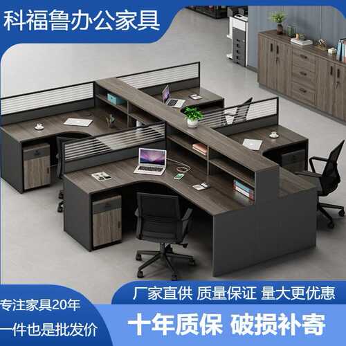 职员办公桌椅组合简约现代2/4/6人位屏风卡座办公室桌子L型财务桌