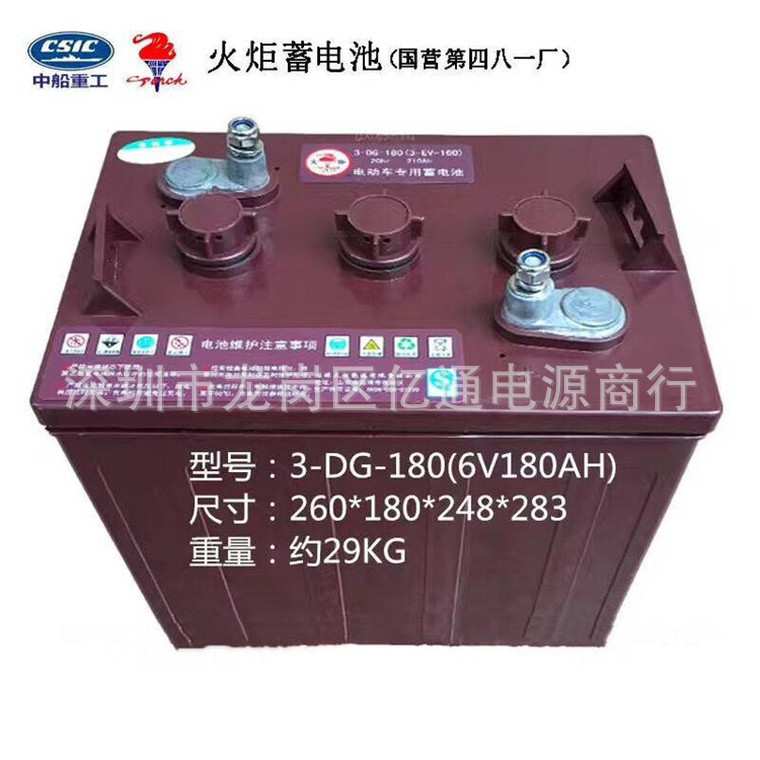 火炬铅酸蓄电池3-DG-180电动升降平台6V180Ah 电动观光旅游车