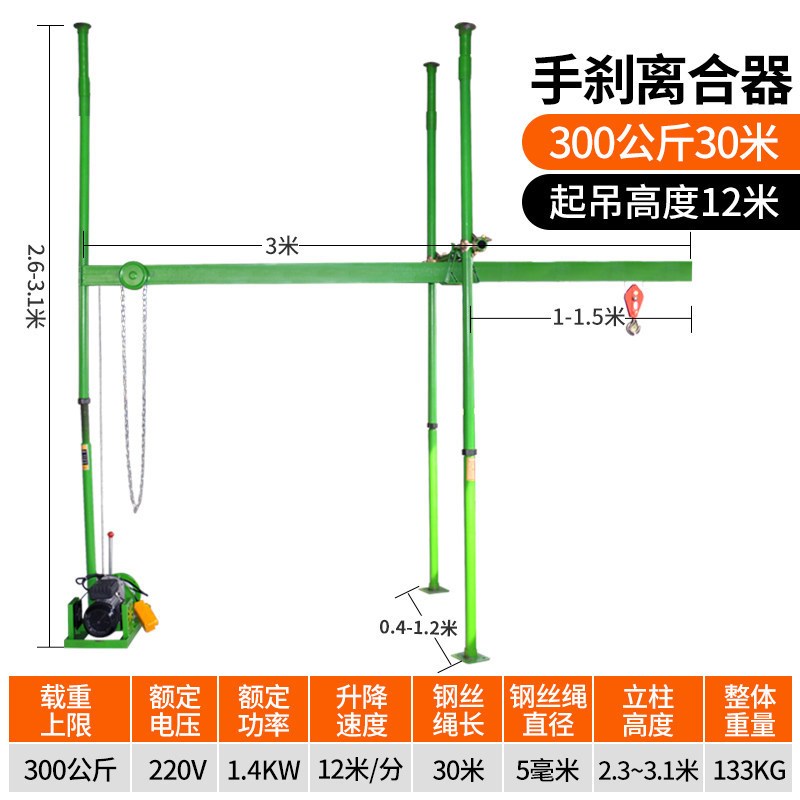 吊机家用小型220lV电动滑轨提升机室内装修立柱式支架升降起重机