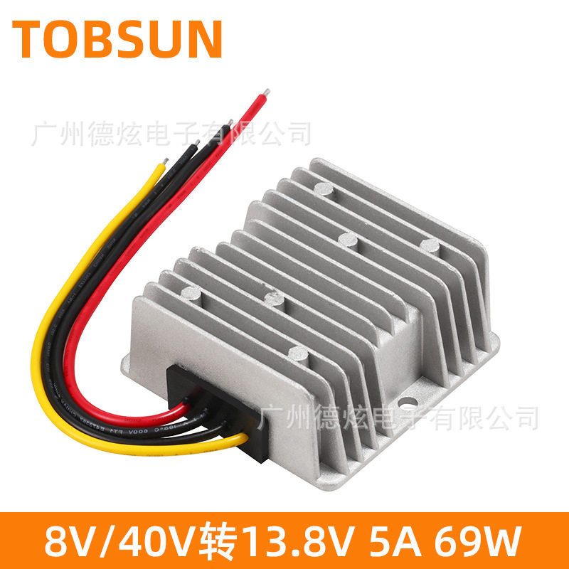 8V~40V转13.8V 5A10A车w载电源转换器12V升13.8V 25A监控稳压器