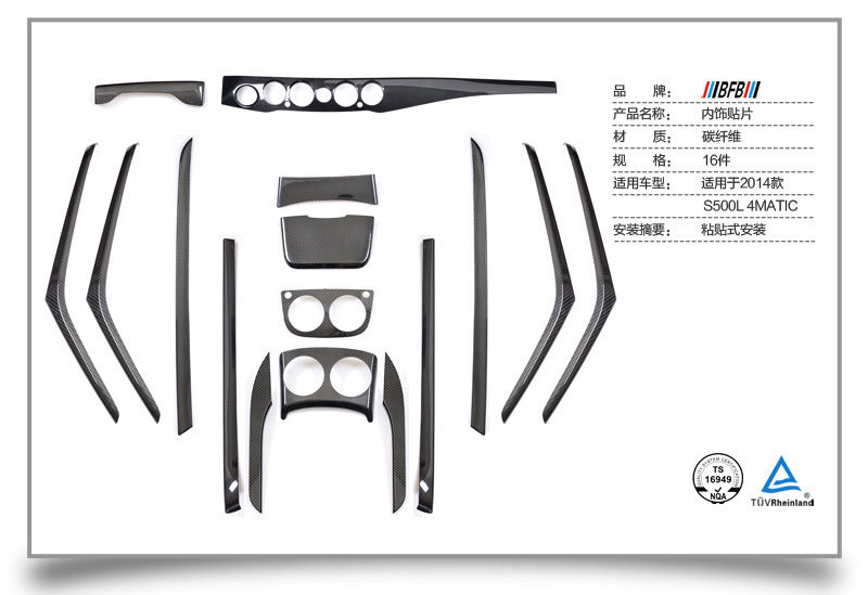 奔驰改装 Benz S级14款S500L 4MATIC碳纤维内饰用品 奔驰内饰改装