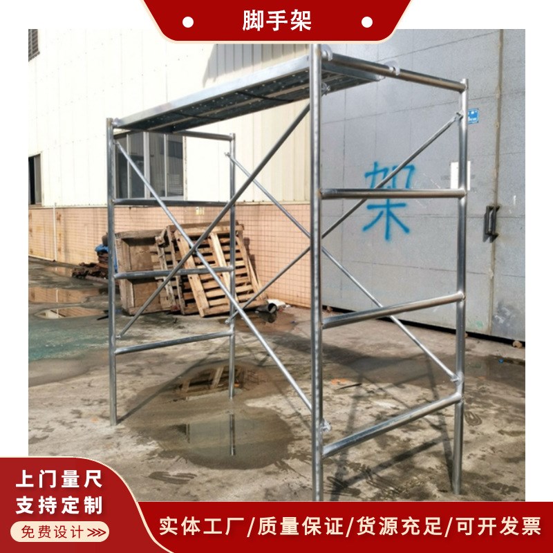 广州 移动脚手架 梯形脚手x架 门式脚手架 室内外装修脚手架