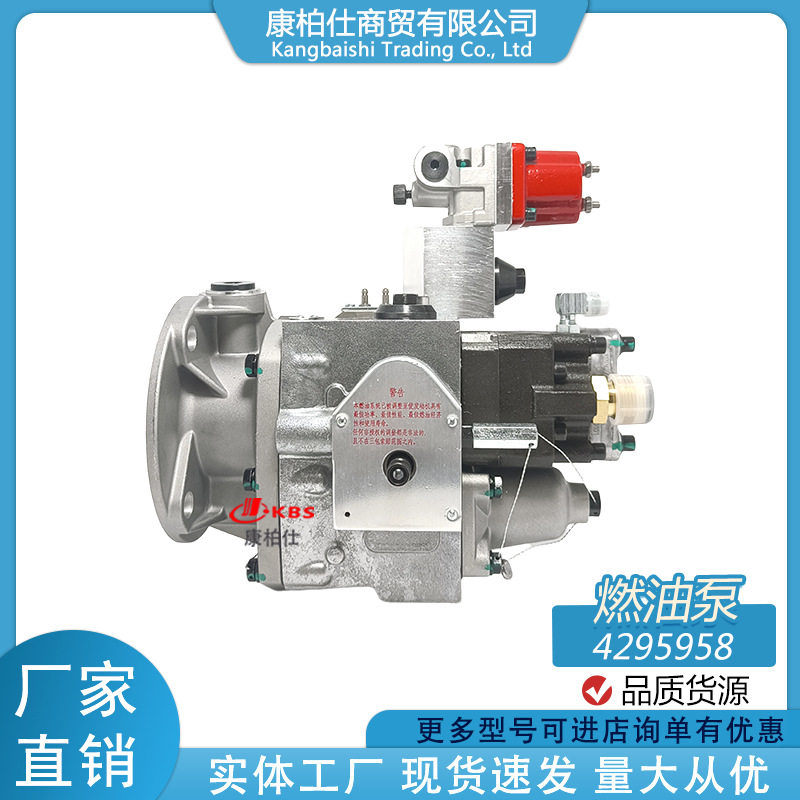 适用康明斯燃油泵总成批发零售