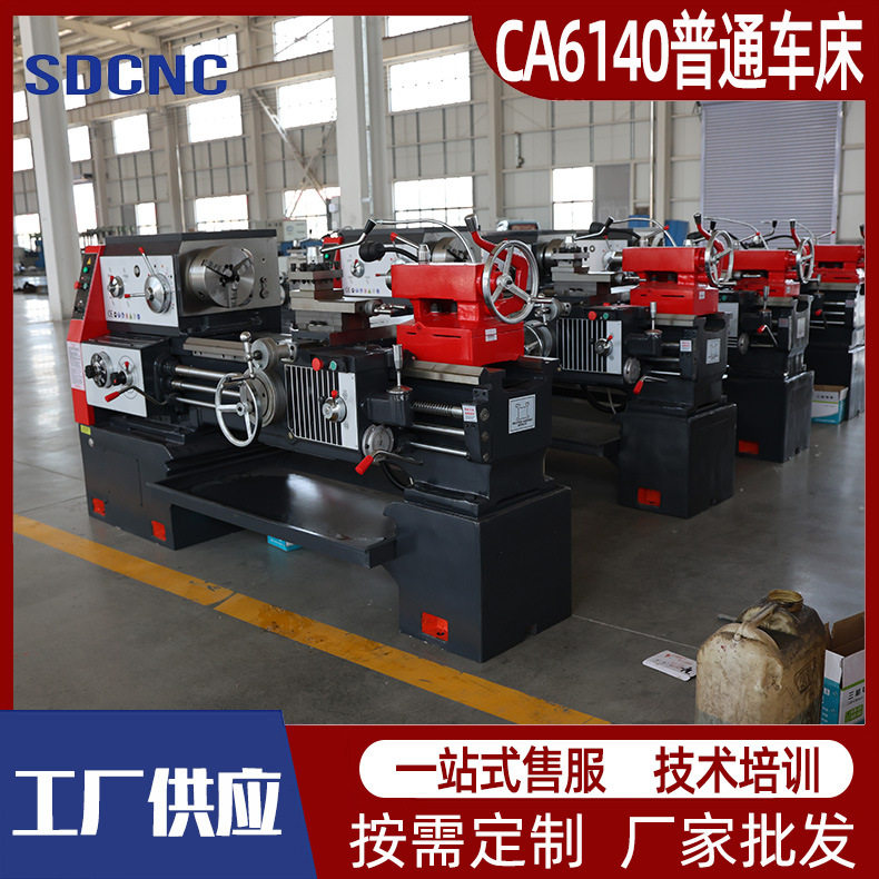 CA6140马鞍卧式普通车床