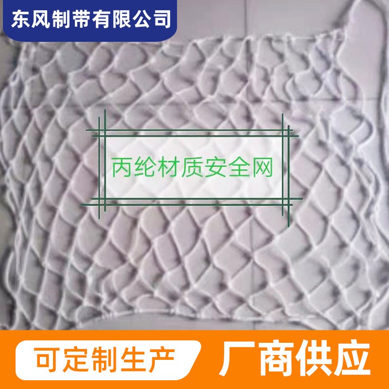 安全网阻燃平网尼龙o网绳网白色围网高空防坠网工地施工防护网