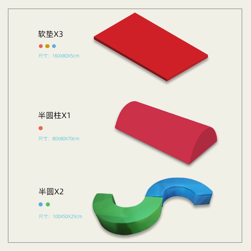拼装感统体适h能器材幼儿园早教中心软体组合体智能海绵玩具