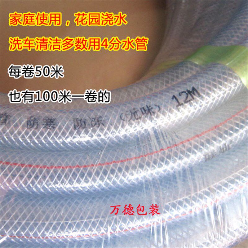4分网文浇花洗车6分到2s寸纤维管透明包纱水管家庭PVC塑料网纹管