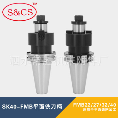 平面铣刀柄JT/DAT/SK40-FMB22/27/32-60L铣刀盘 CNC数控加工中心