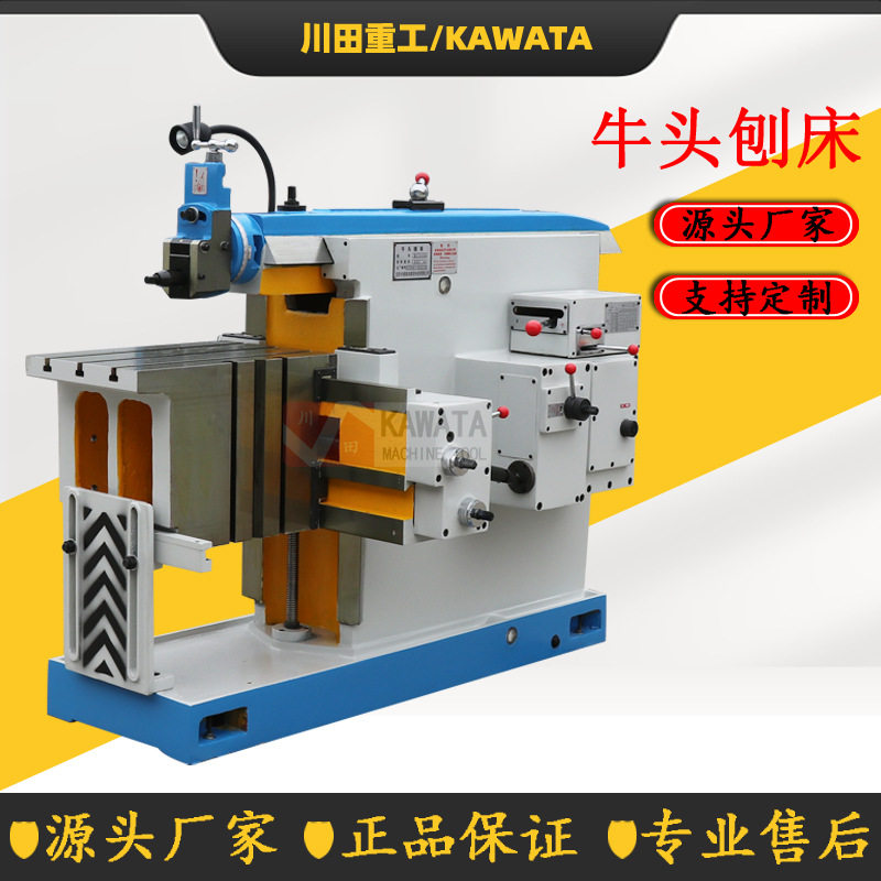 BC6085牛头刨床燕尾导轨