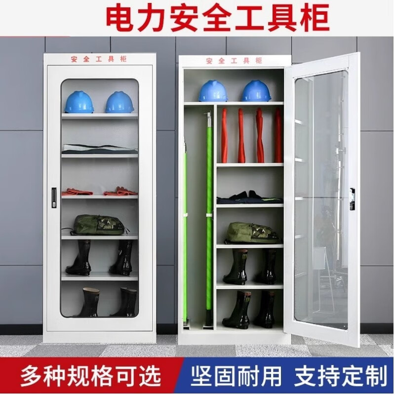 电力安全工具柜配电房电工柜除湿柜专用接地线器具柜安全帽存放柜
