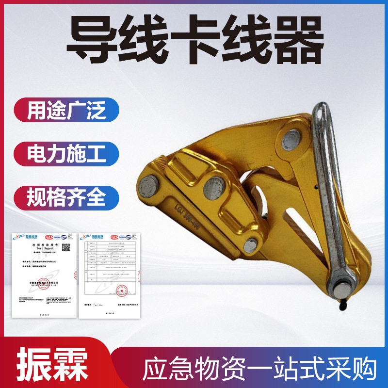 铝合金导线卡线器架空电缆拉线紧线器电力线路绝缘导线紧固器