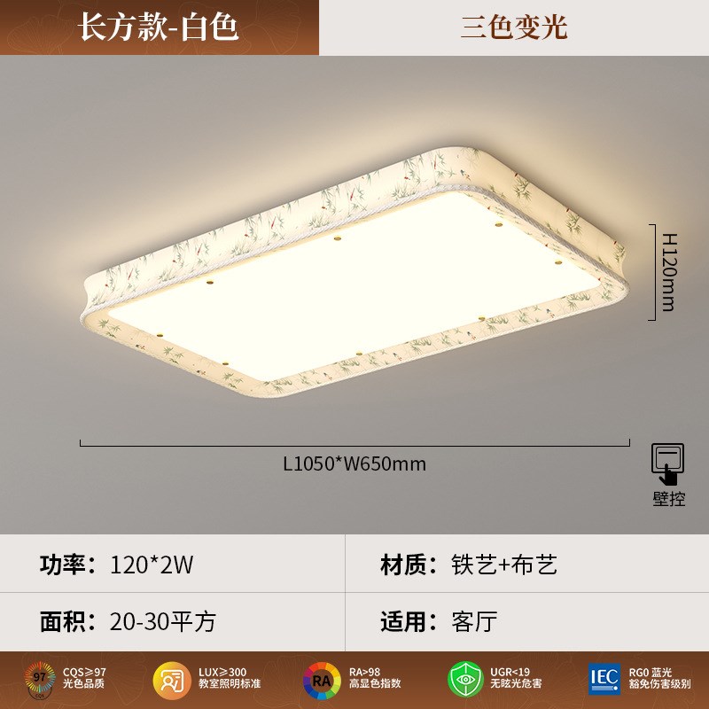 宋代美学b吸顶灯客厅印花布艺简约素雅主卧少女心儿童房间灯具套