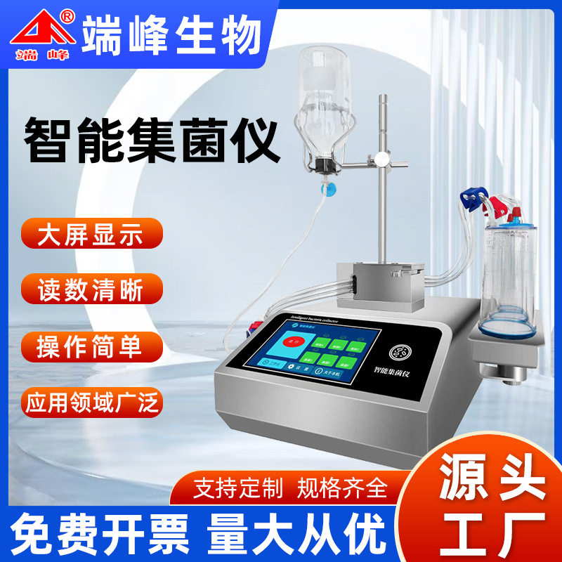 智能集菌仪全封闭集菌培养器自动夹管集菌仪器 微生物限度检查仪