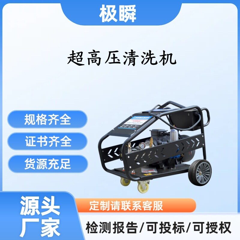 工业高压清洗机500-2500公斤