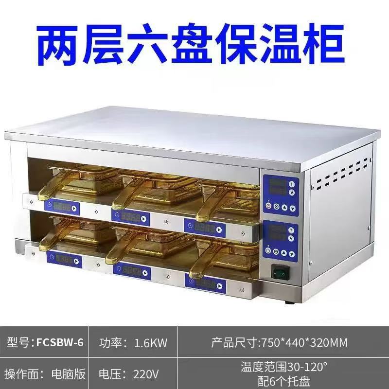 商用不锈钢肉馅保温柜 两层四盘 三层六盘保温柜 快餐连锁店西式
