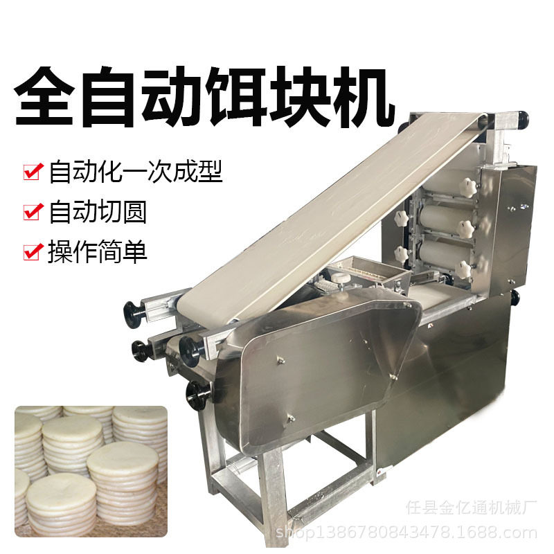商用仿手工自动压烤饵片成型机