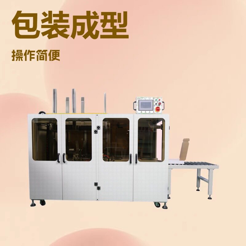 厂家优惠纸盒成型折盒机