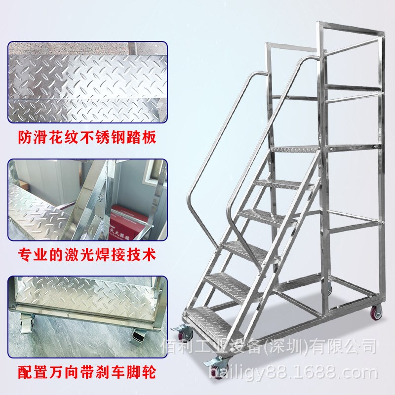 移动平台梯工业仓库n货架式楼梯带轮踏步爬梯室外304不锈钢登高梯