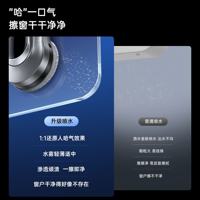 德国擦窗机器人全自动q喷水家用电动擦玻璃机器人高层清洁窗外神