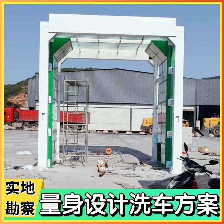 全封闭龙门式洗车机搅拌站罐车