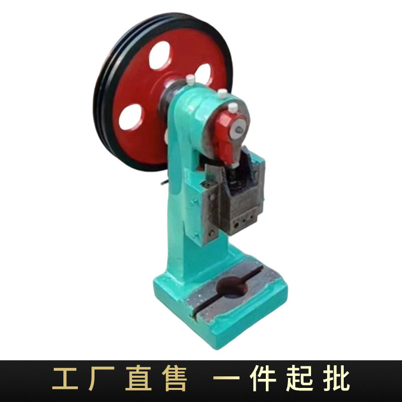 厂家供应简易型冲压机小冲床