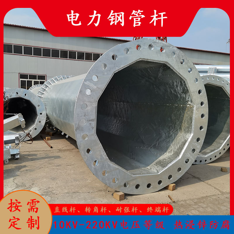 电网工程35KV双回路钢管杆 18米耐张钢杆重量 钢管桩基础打桩