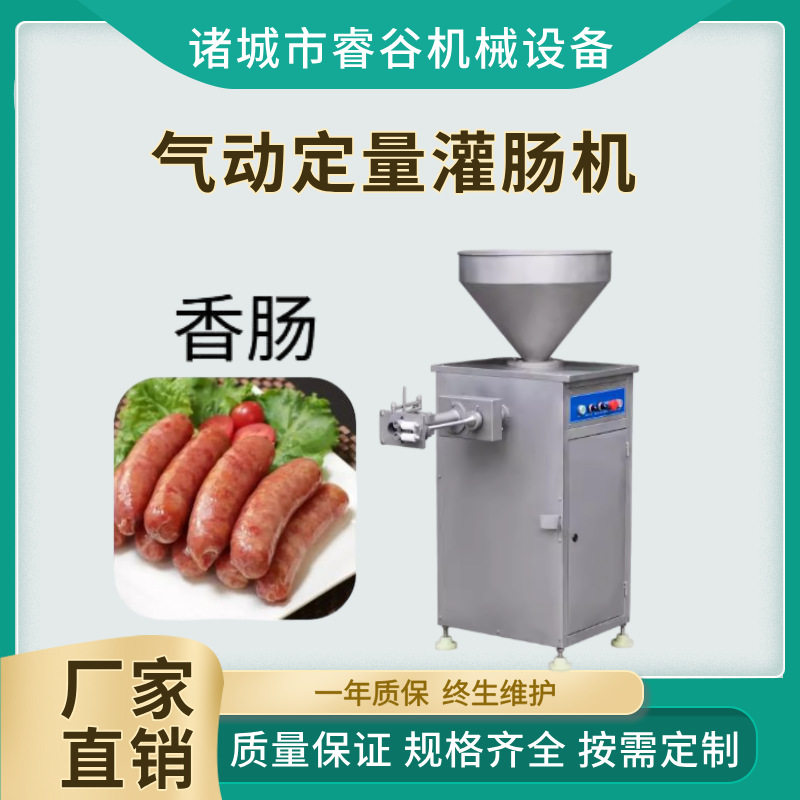 商用红肠扭结灌肠机50型蒜蓉肠定量扭结机 糯米肠气动灌肠设备