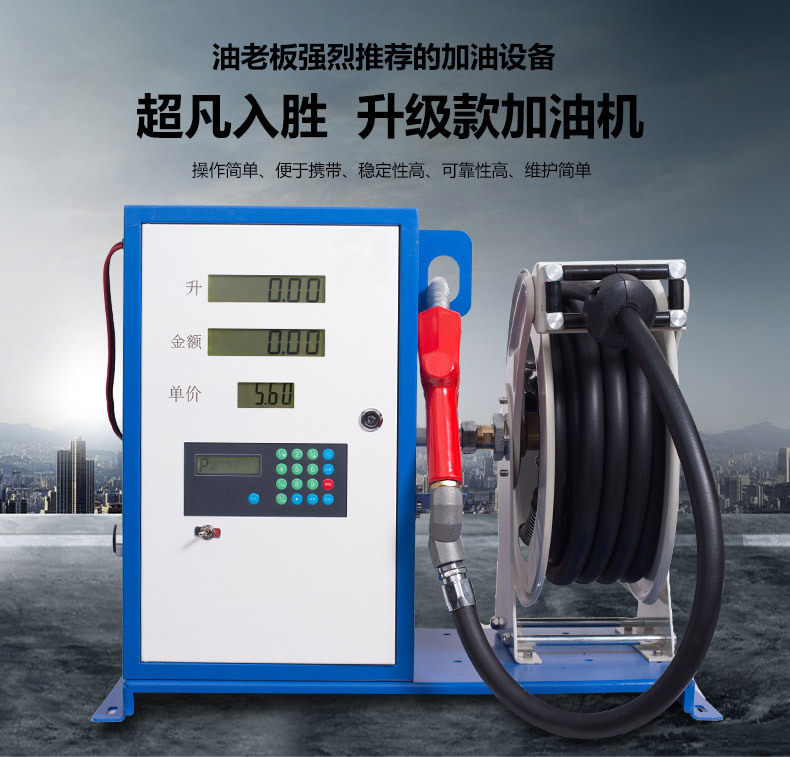 奥诚加油机车载小型柴油加油机加油泵抽油泵大流量卷盘一体机