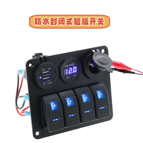 翘板开关led双面板双usb 端口内部配件面板铝4组V防水数字电压表