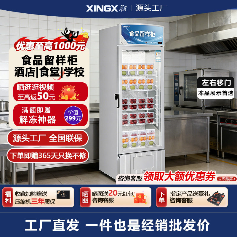 星星展示柜冷藏保鲜柜单门饮料柜立式冰柜商用超市便利店陈列柜