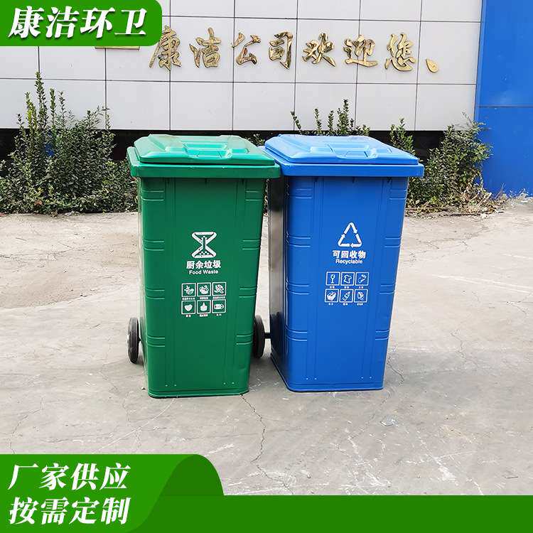 康洁环卫铁皮挂车垃圾桶加厚铁质环卫垃圾箱
