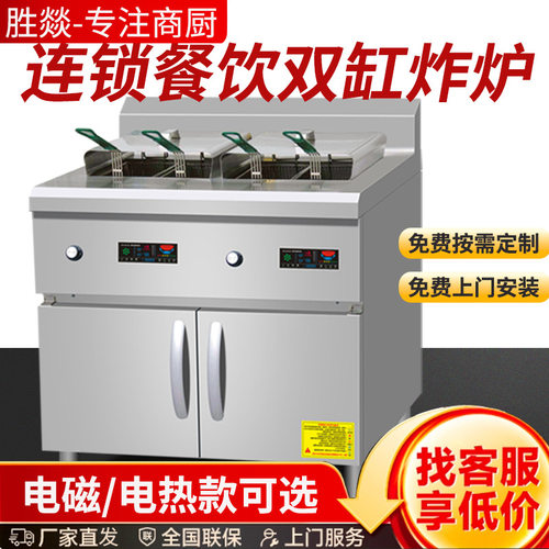 商用双缸电炸炉 电油炸5kw机餐厅大容量立式炸鸡薯条电磁定温设备