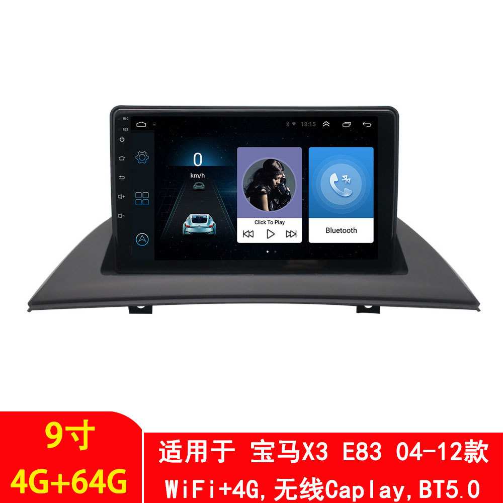 4G+64G大屏车载安卓导航一体机 Carplay适用宝马X3 E83 2004-2012