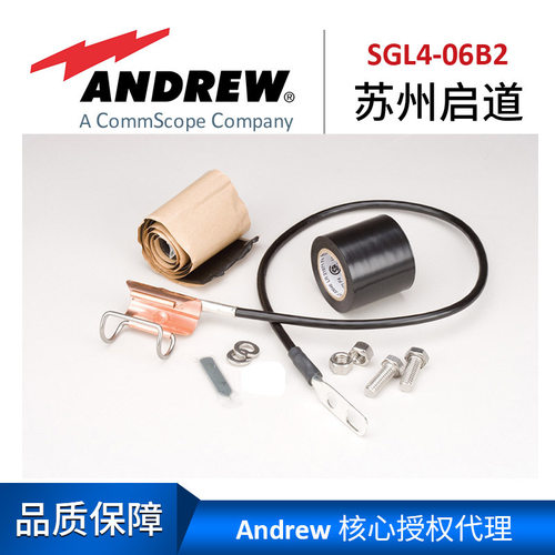 Andrew安德鲁接地套件 SGL4-06B2
