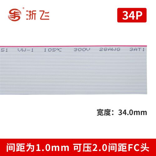 2651-28AWG1.0间距灰排线10/14/16I/20/26/34P镀锡电线排线