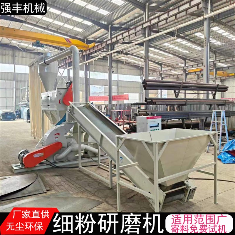 干湿两用磨粉机不l锈钢海鲜壳花生壳粉碎磨粉设备玫瑰粉原料细粉