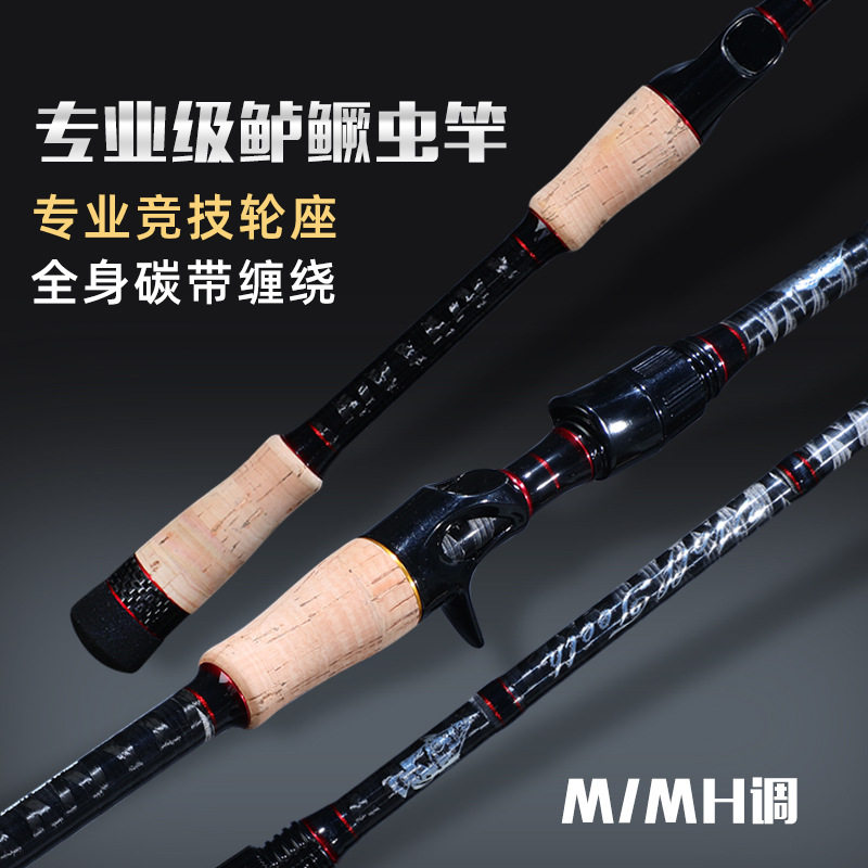由尔虫竿超快调高感度鳜鱼鲈鱼翘嘴枪柄直柄超轻黑坑厂家批发代发