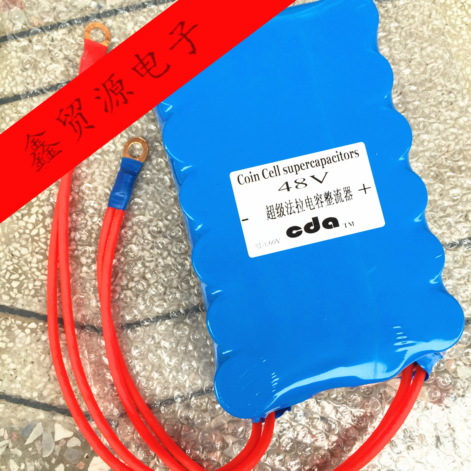 整流器 超级法拉电容器 48V27F 2.7V500F 质量保证 16V400F