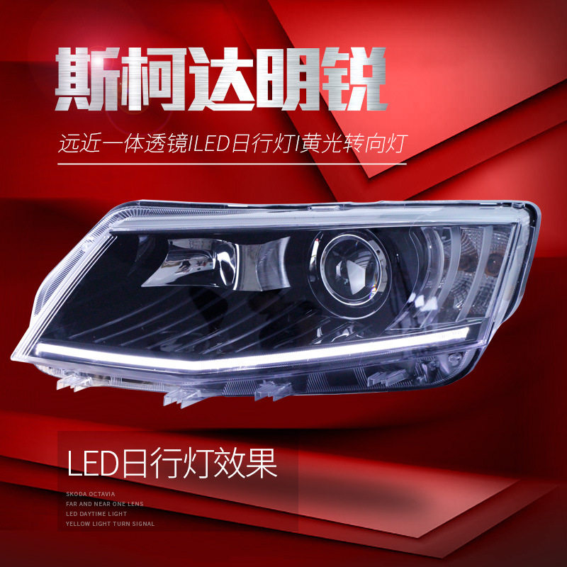 适用于适用于15-18款新明锐大灯总成改装高配led日行灯双光透镜氙