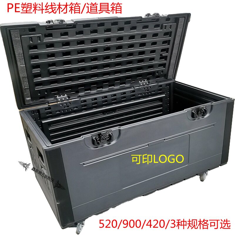 PE线材航空箱大容量轻巧周转箱