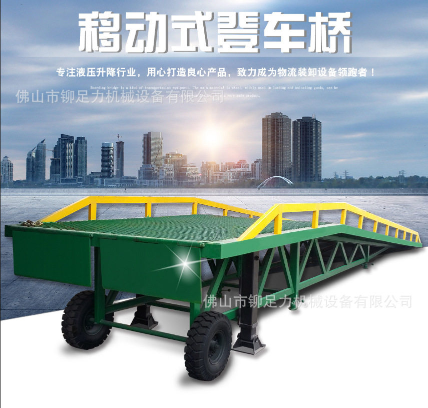 厂家供应10吨狮山装车登车桥