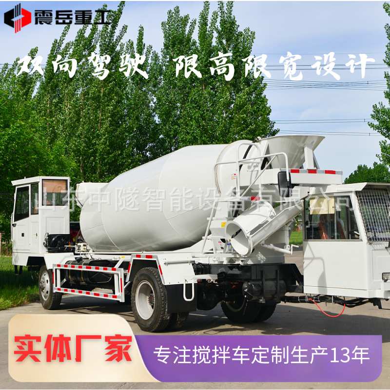 5方双头搅拌车6方双向驾驶商混罐车隧道用四不像混凝土搅拌车