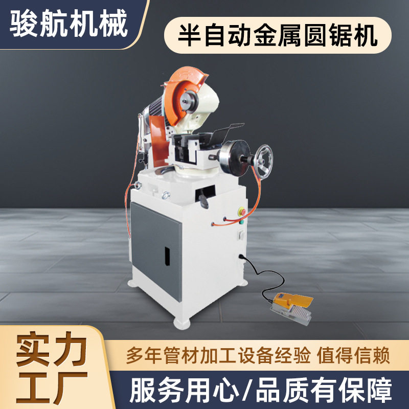 半自动管材切割机不锈钢金属铁管圆锯机数控液压切管机
