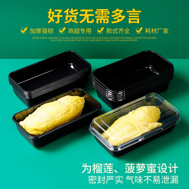 榴莲盒一次性无孔水果打包盒长方形带G盖抗压加厚密封塑料包装盒