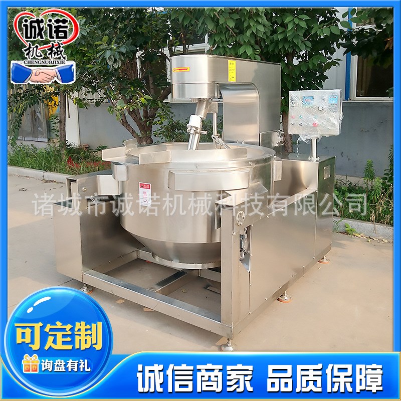 全自动电加热行星搅拌炒锅火y锅底料炒料机琥珀核桃仁加工设备