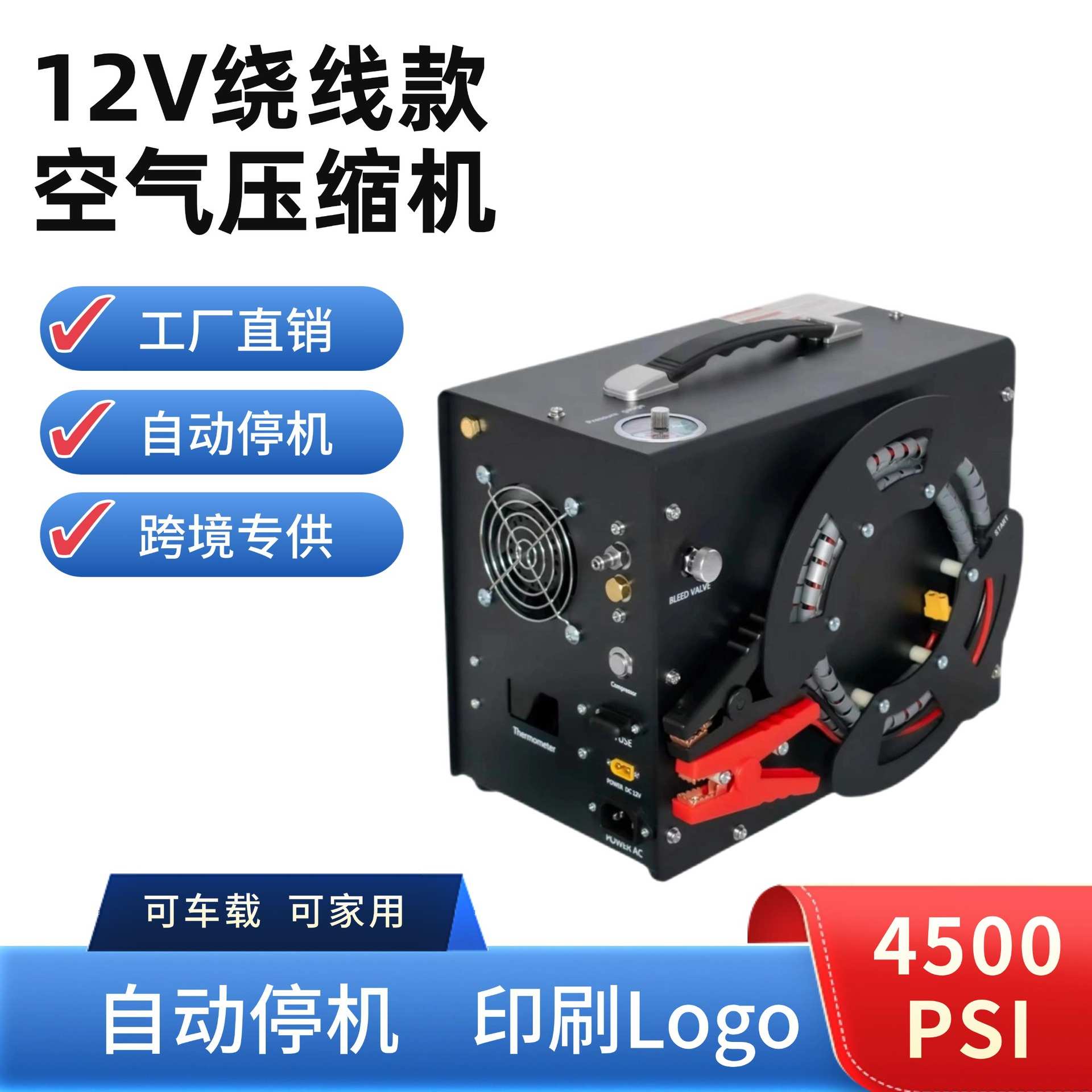 12V车载立式打气机4500PSI高压充气泵自动停机款空气压缩机