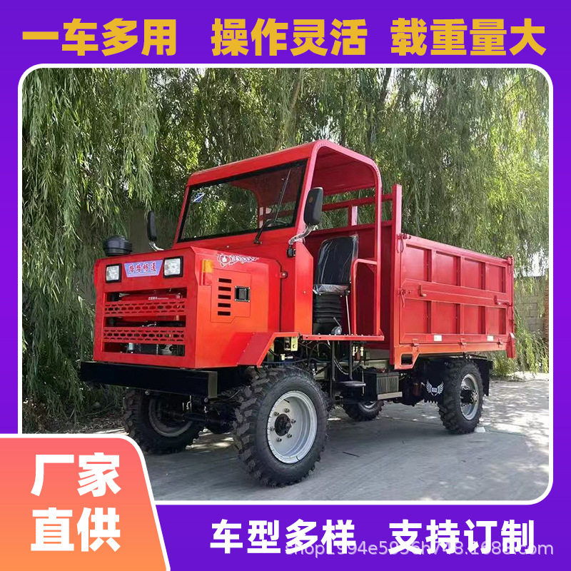 柴油四不像四驱农用车建筑工地自卸运输翻斗工程车四轮爬坡